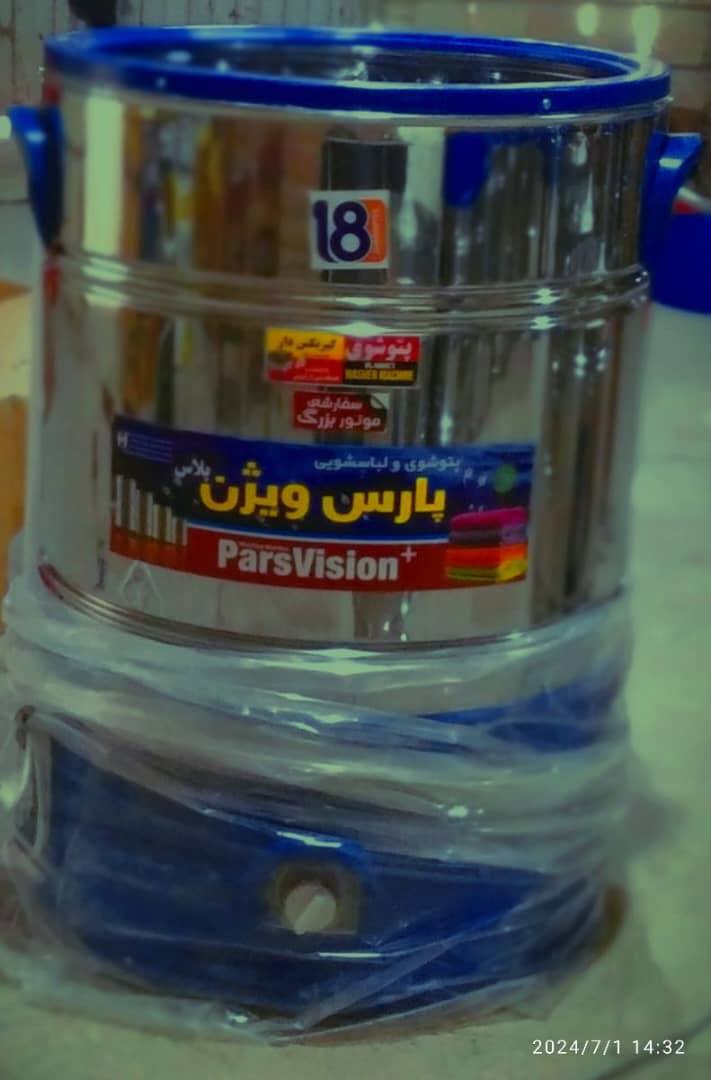 پتو شوی پارس ویژن پلاس